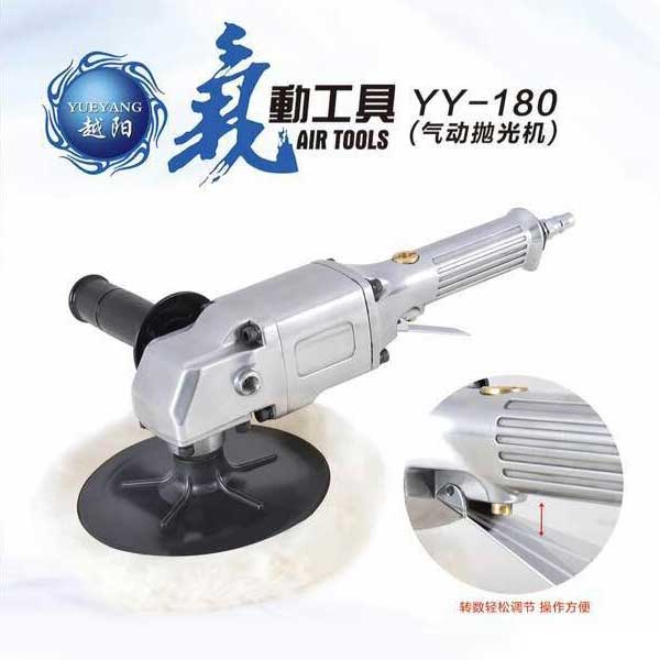 氣動拋光機